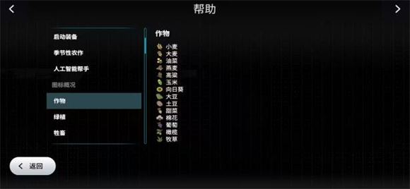 模拟农场23(图9)