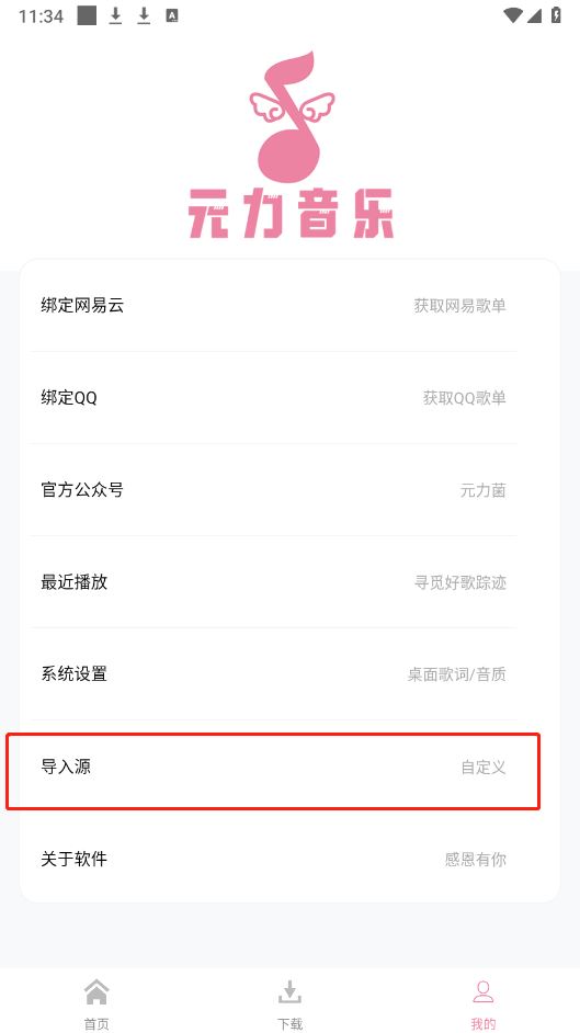 元力音乐(图5)