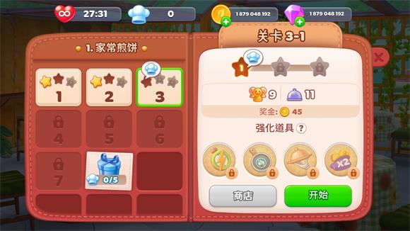 厨友乐最新版(图5)