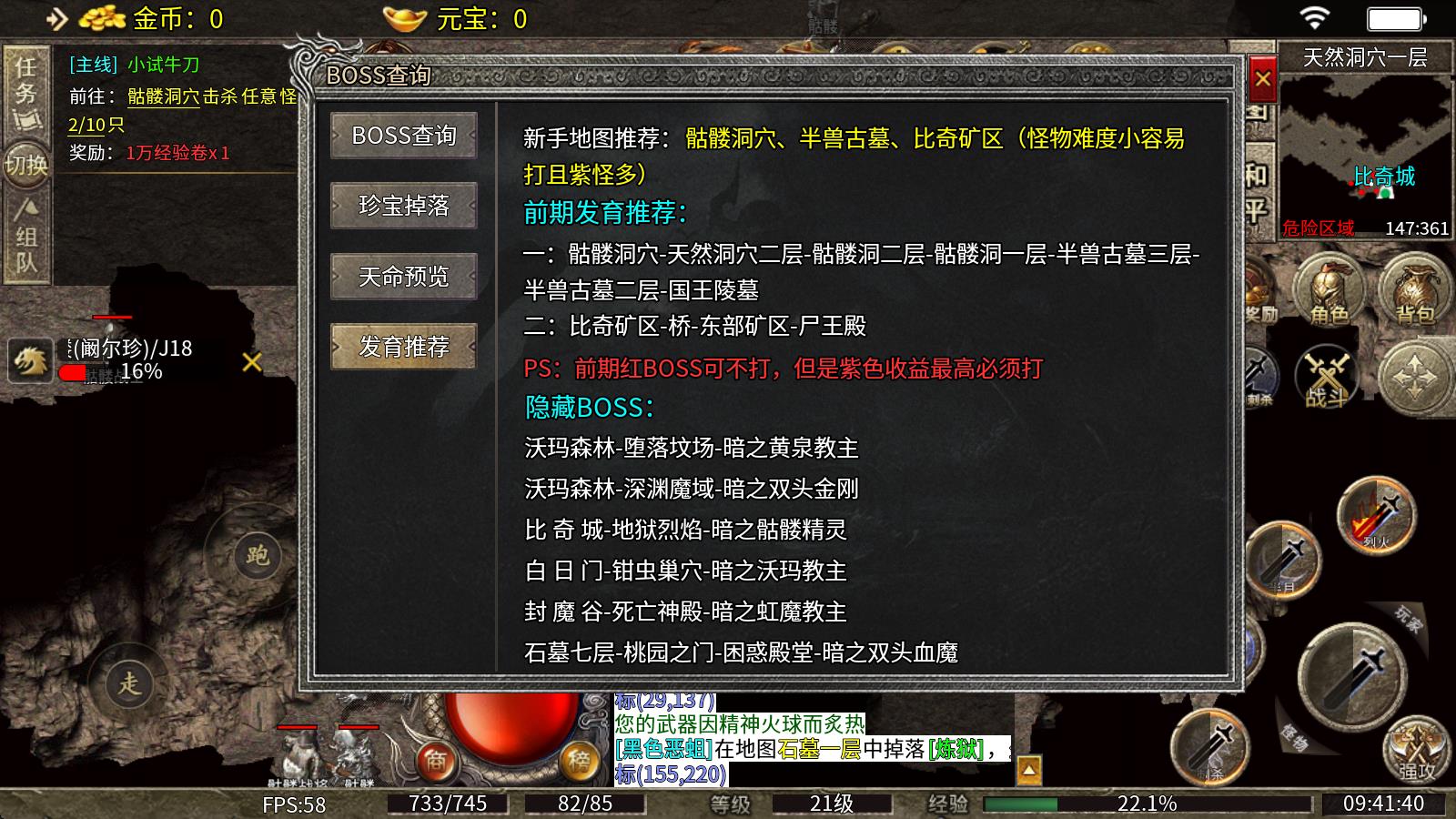 天烽传奇(图3)