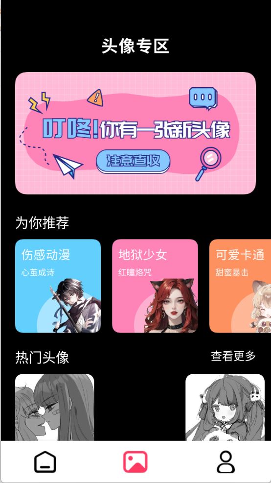 火花实况壁纸(图3)