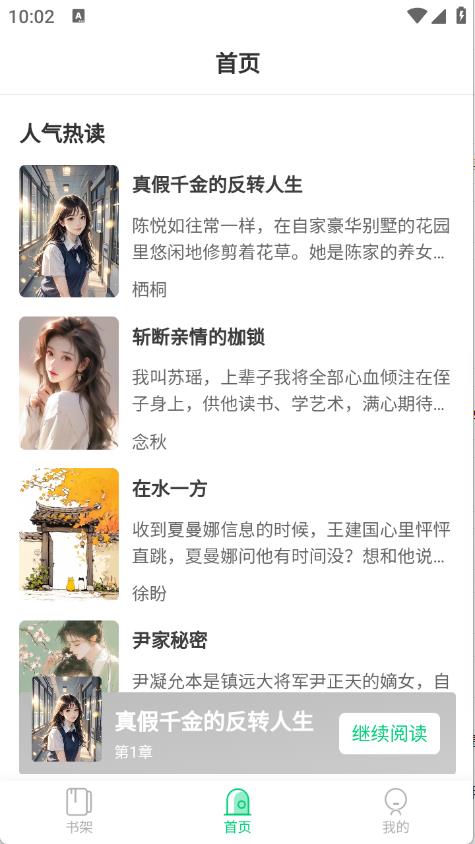 须凌新说(图2)