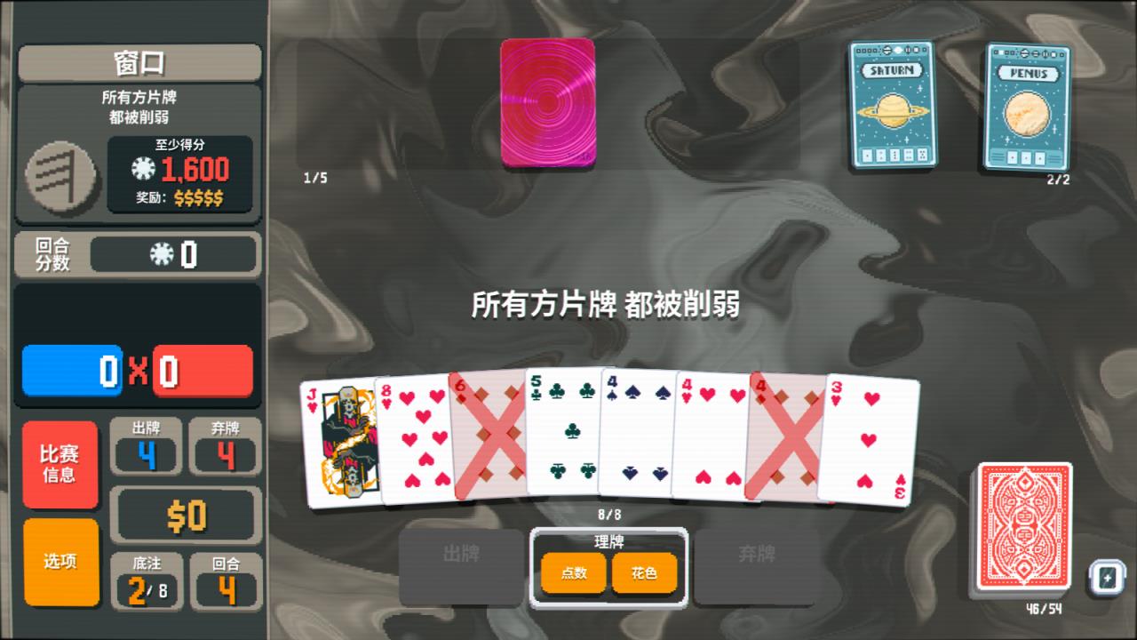 小丑牌balatro手机版(图1)