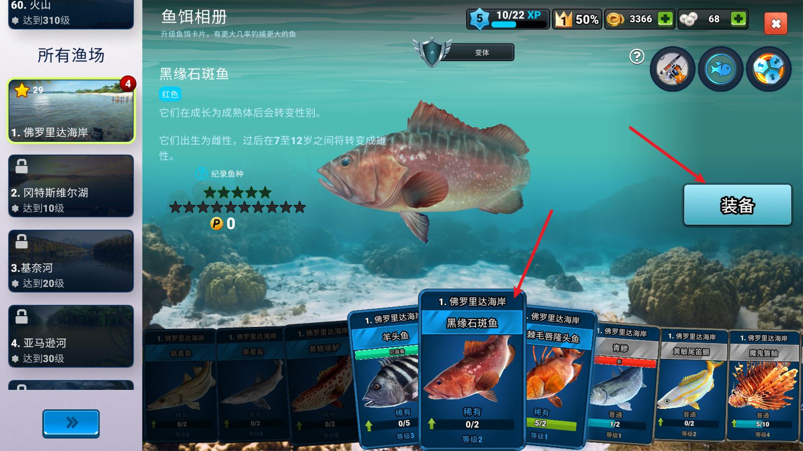 Fishing Clash(图2)