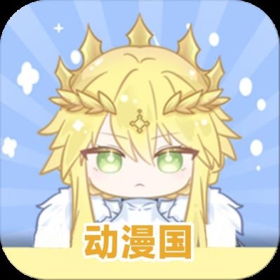 动漫共和国