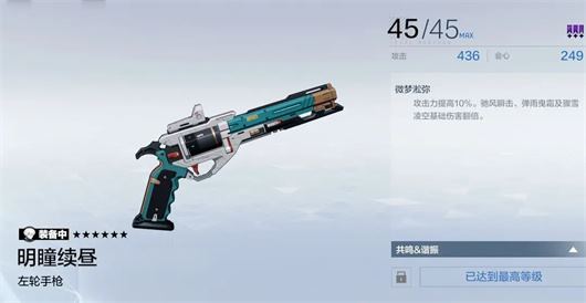 战双帕弥什(图22)