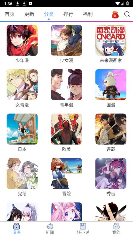 动漫之家(图1)