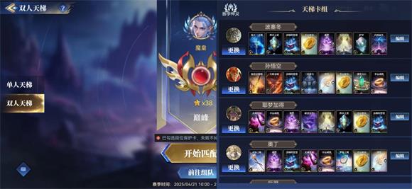 诸神竞技场(图2)