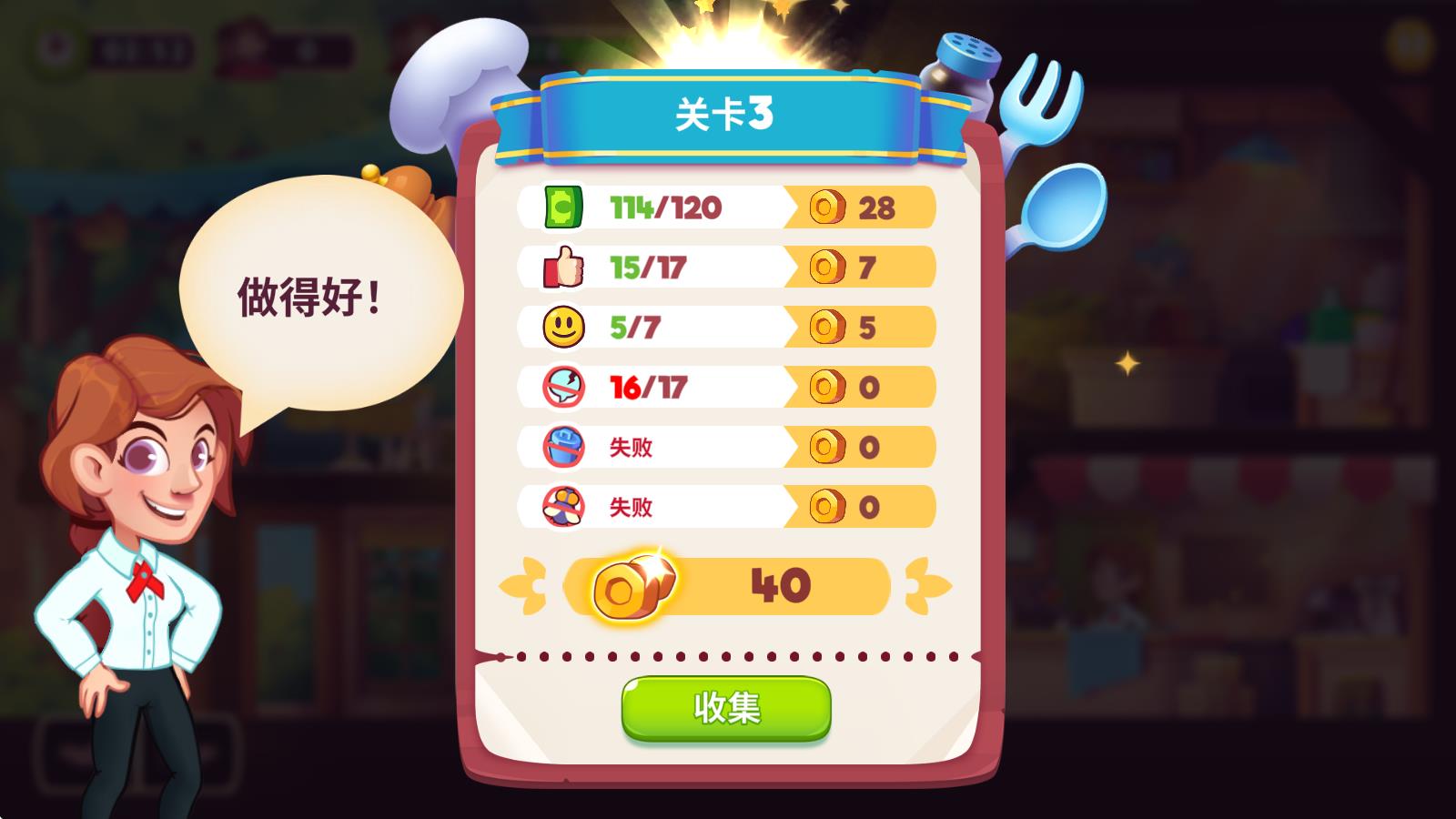 梦想咖啡馆(图8)
