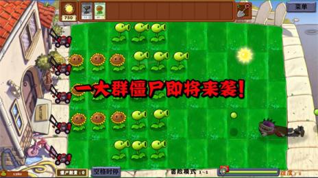 植物大战僵尸异化时空(图6)