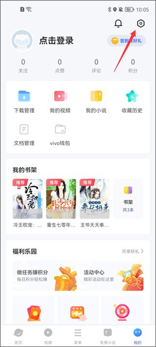 vivo浏览器(图10)
