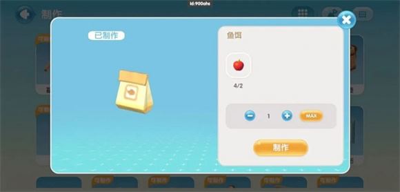 心动小镇最新版(图10)