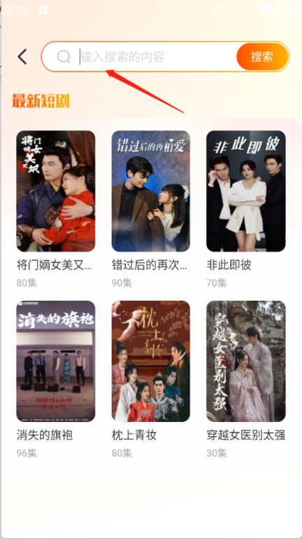 红朵免费短剧(图3)