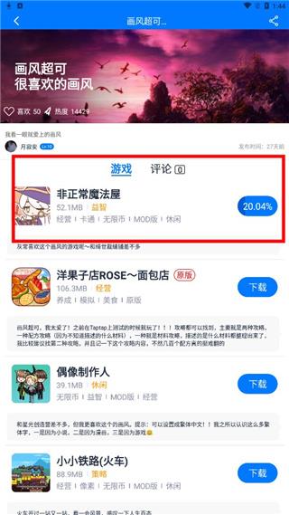 爱吾游戏宝盒(图3)