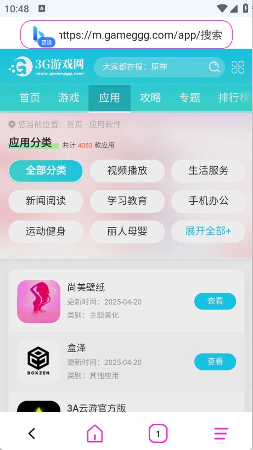 多钱浏览器(图3)