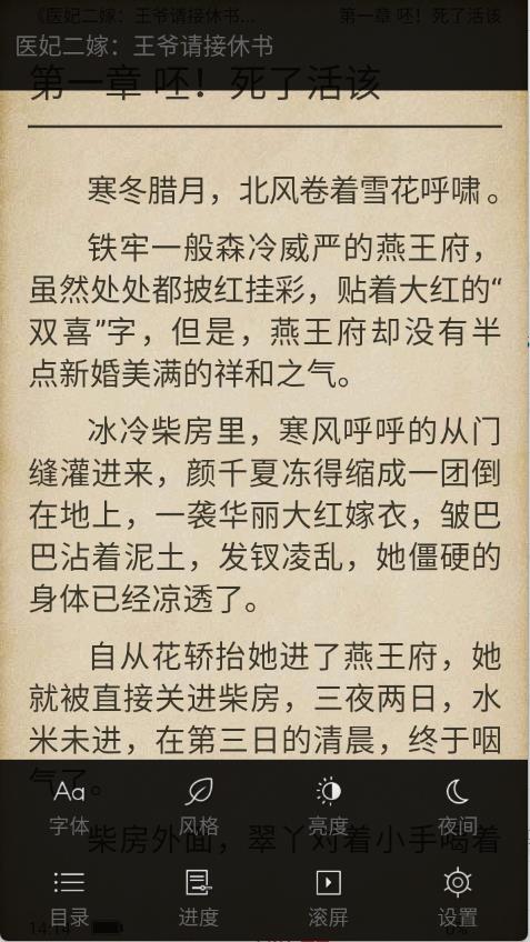 追阅小说(图6)