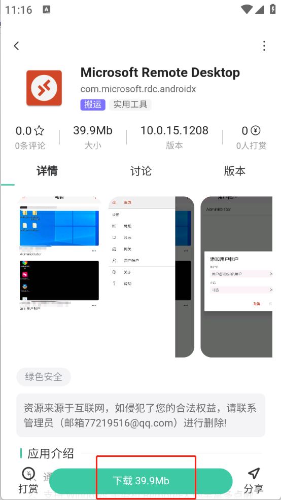 奇营社区(图5)