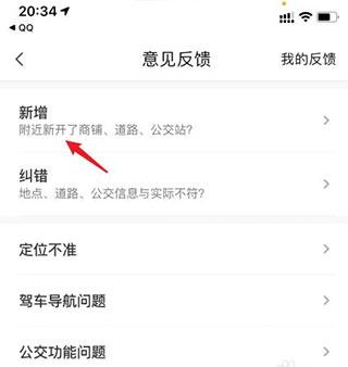 腾讯地图北斗导航(图3)