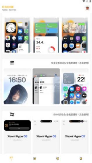 叮当云主题(图1)