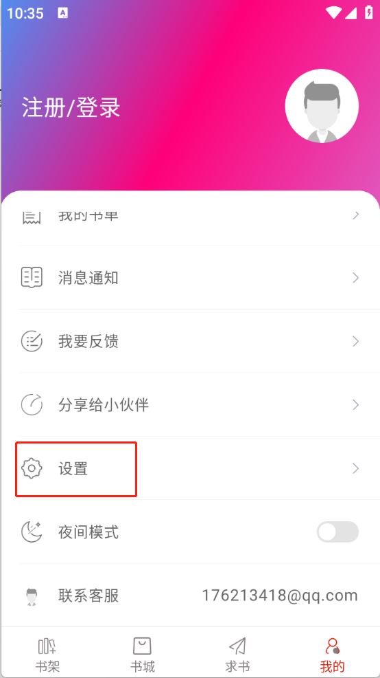 追追阅读(图7)