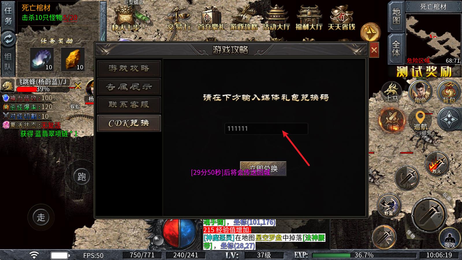 不夜天下攻速(图2)