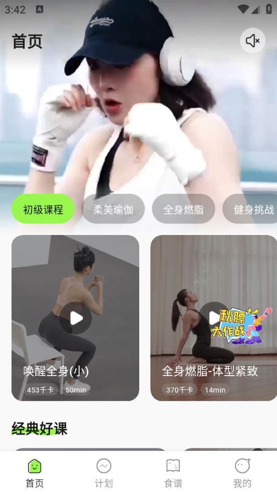 YY健身(图3)