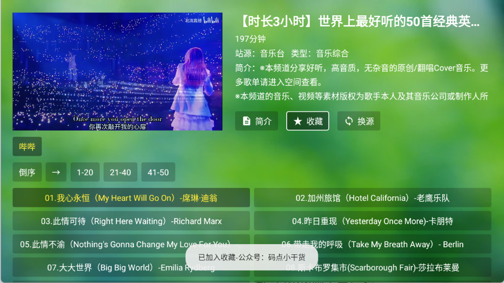 TV音乐仓(图6)