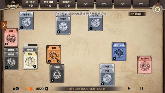 麻瓜纸牌黑暗生存(图6)