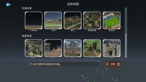 大型烟花模拟器中文版(图3)