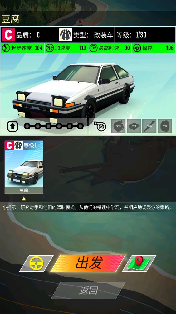 绝尘漂移(图2)