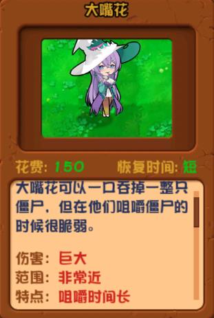 植物娘大战僵尸TV触控版(图8)