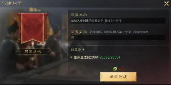 三国谋定天下官服(图2)