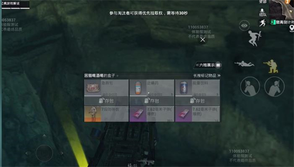 和平精英2025最新版(图13)