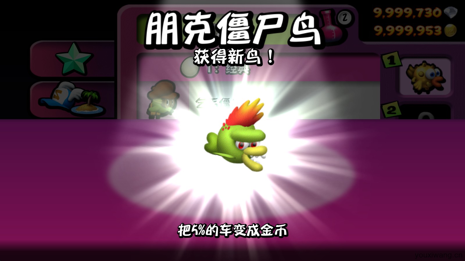 僵尸尖叫官方正版(图12)