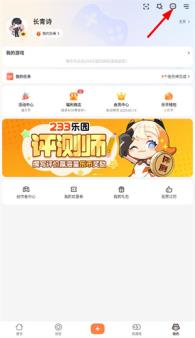 233乐园(图8)