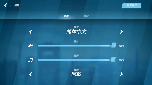矢量跑酷官方正版(图3)