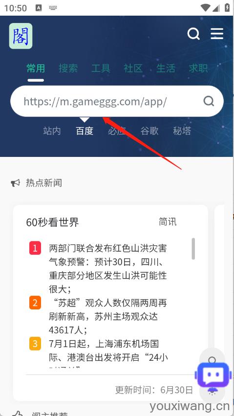 阁中软件库(图2)
