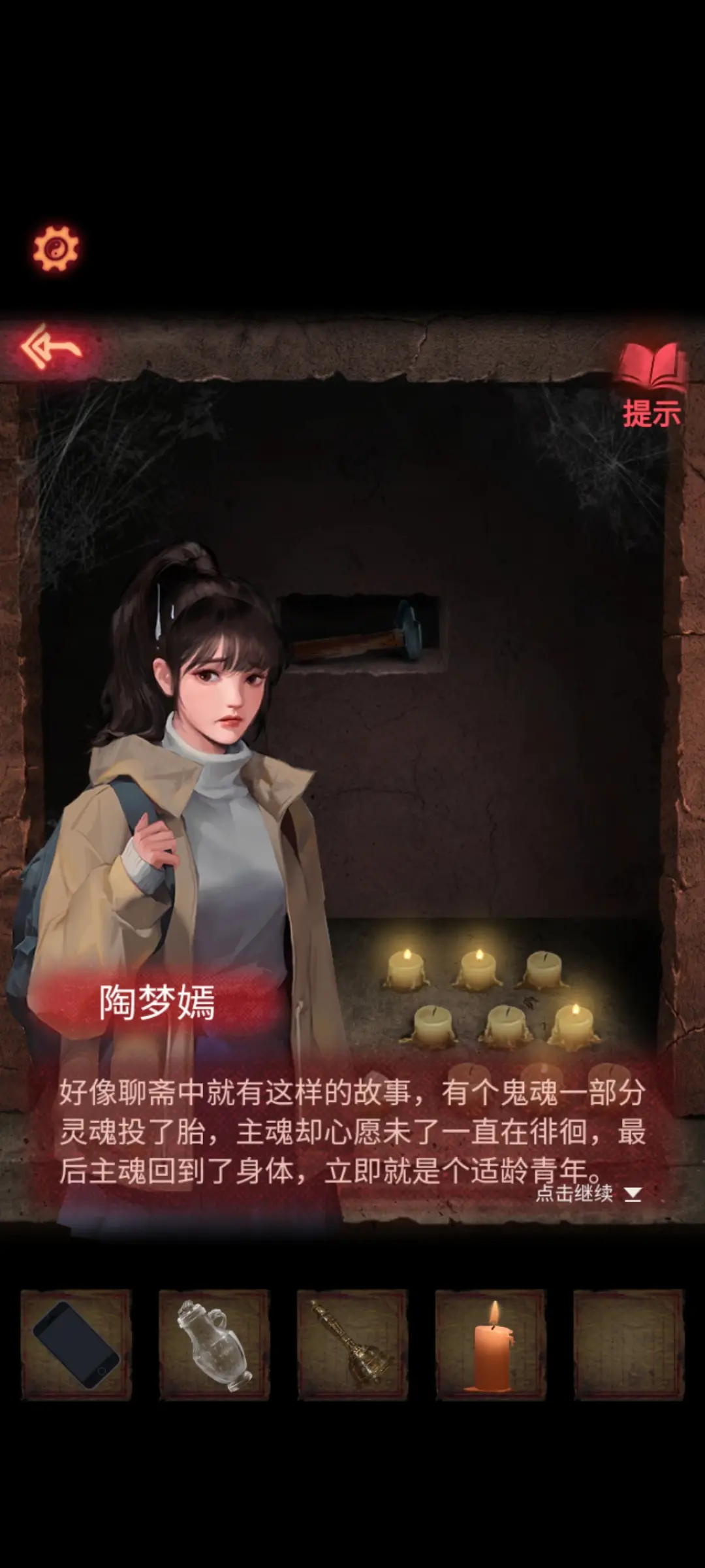 纸嫁衣2奘铃村(图1)