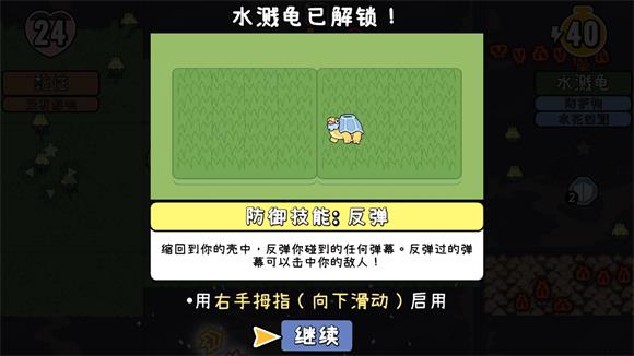 拼贴冒险传(图7)