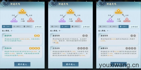 问剑长生官服(图2)