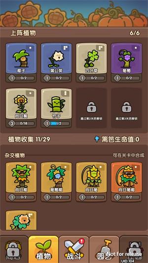 田园护卫队(图7)