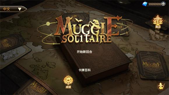 麻瓜纸牌黑暗生存(图3)