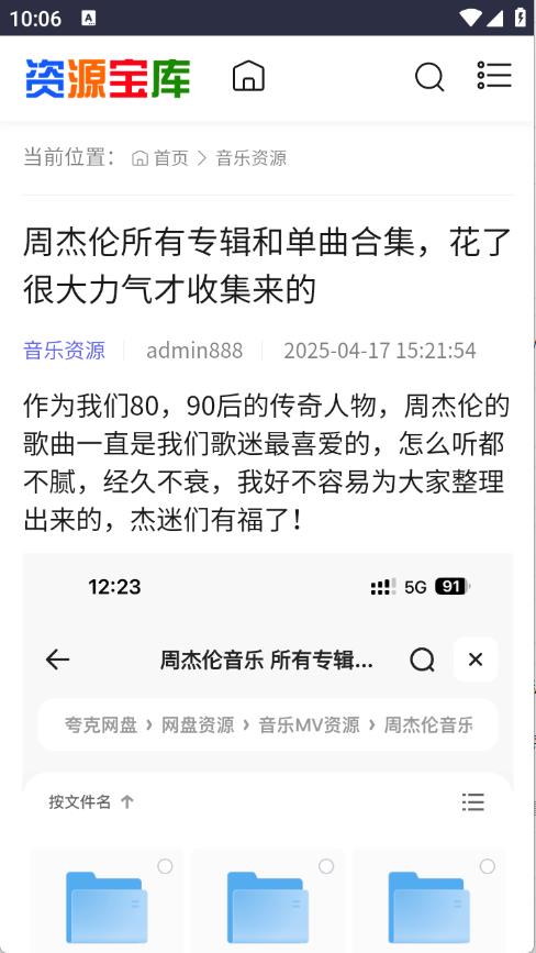 采采资源库(图5)