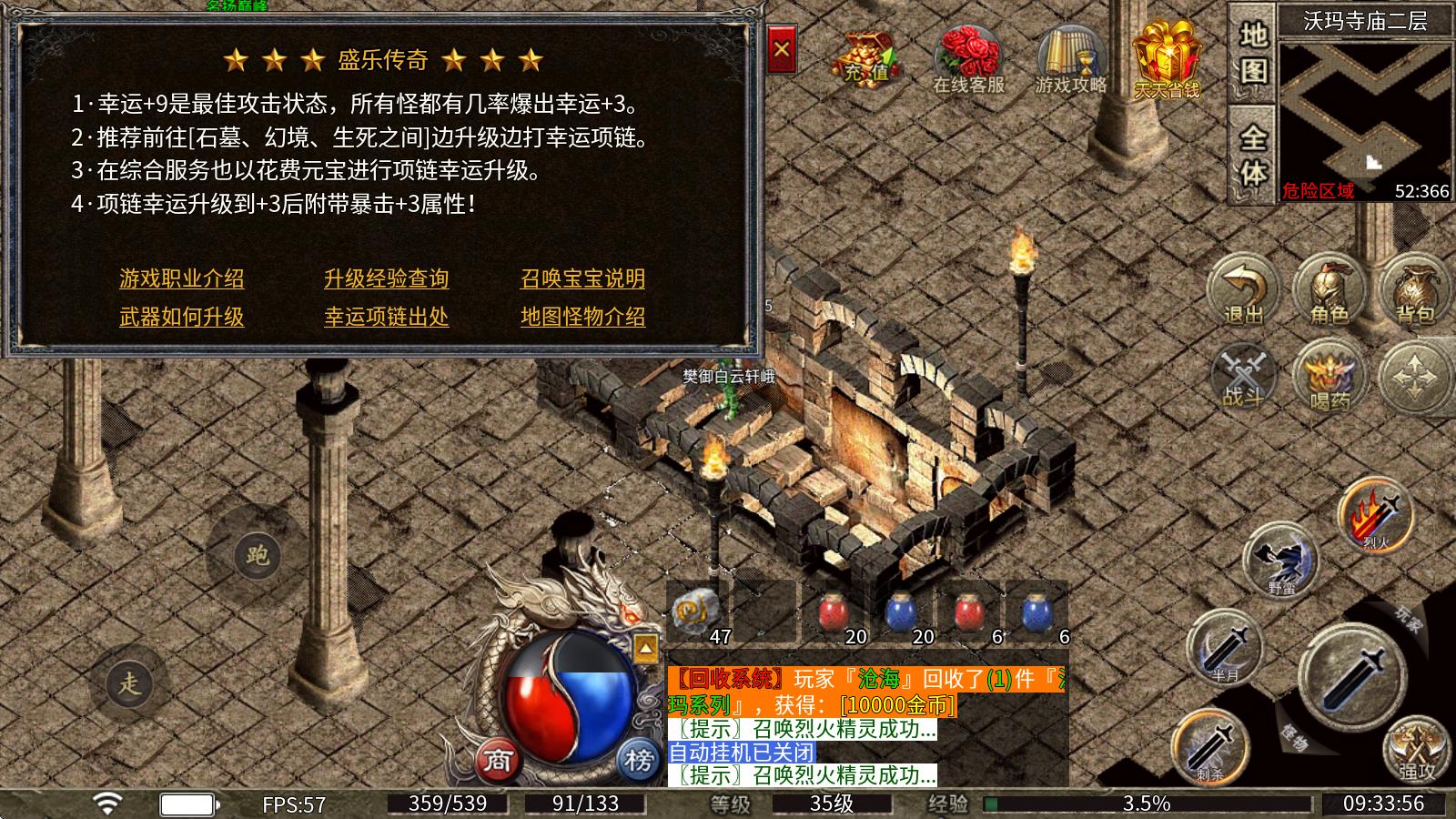 盛乐传奇(图5)