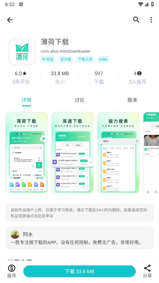 神奇应用(图6)