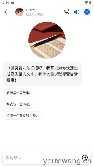 豆包人工智能(图4)