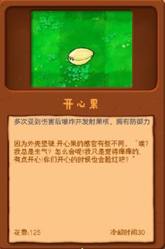 植物大战僵尸没有名字版(图5)