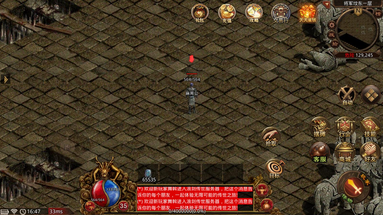 浪剑传世2003(图3)