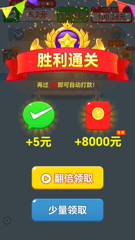 毛线消不停(图5)