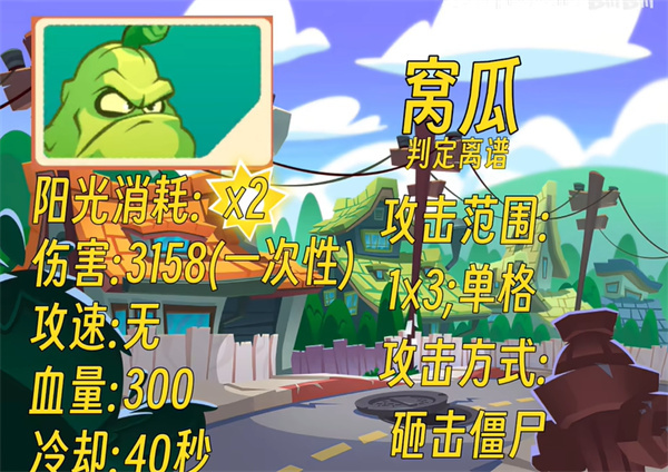 植物大战僵尸3国际服(图12)